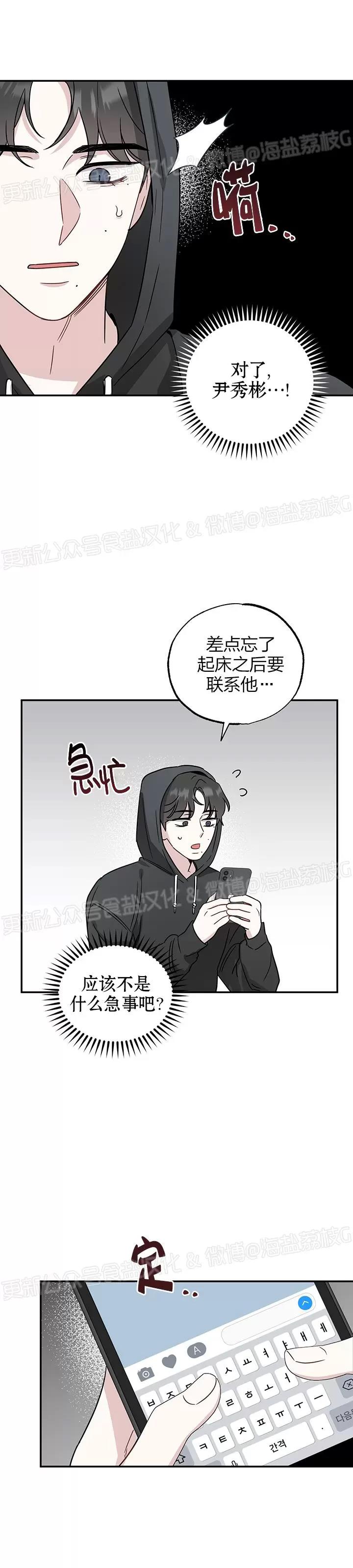 第15话 第 16 页