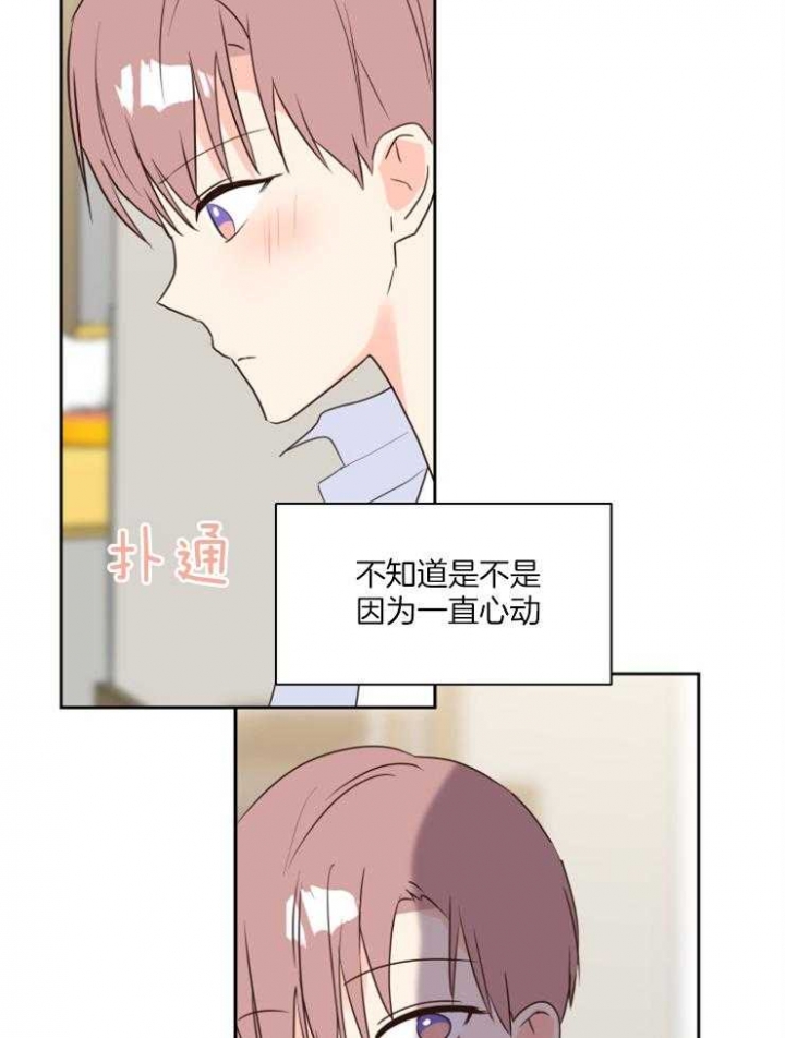 第46话 第46话 第 34 页