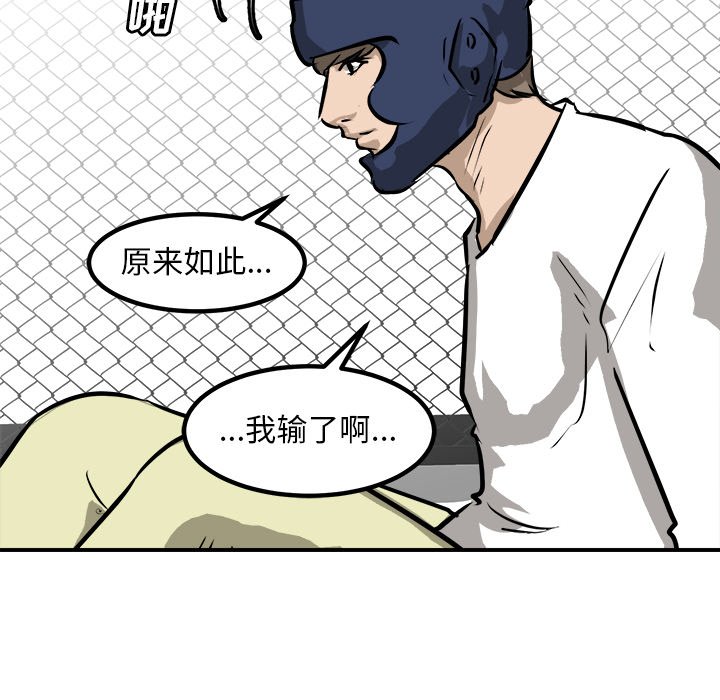第95话 第 62 页