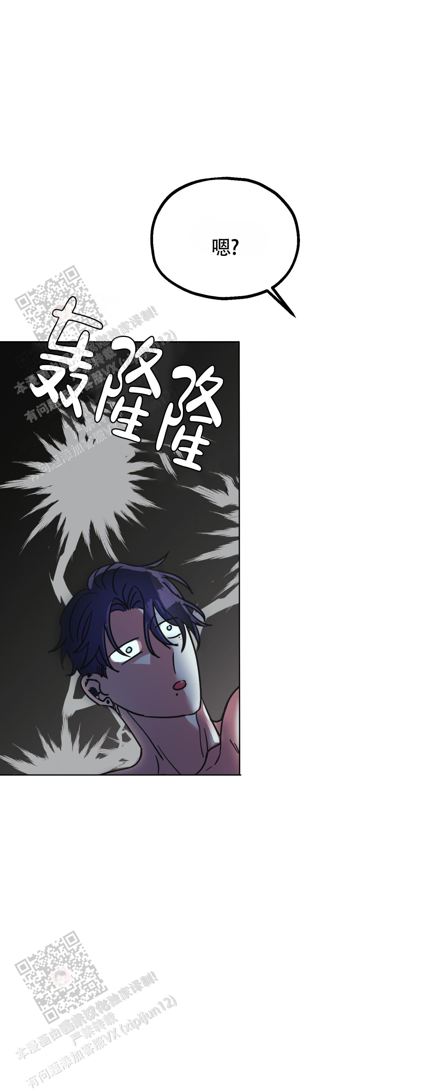 第8话 你在说什么胡 第 32 页