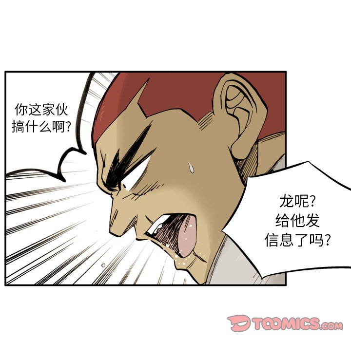 第 20 话 第 46 页