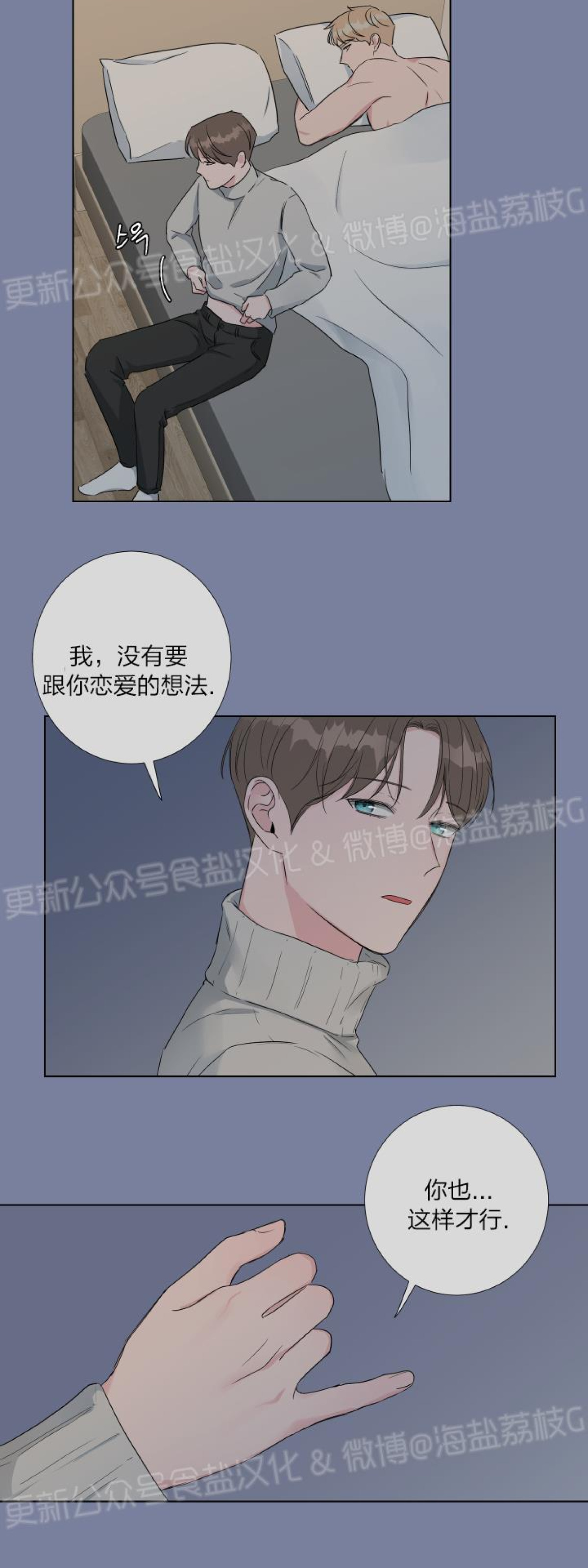 第12话 第 4 页