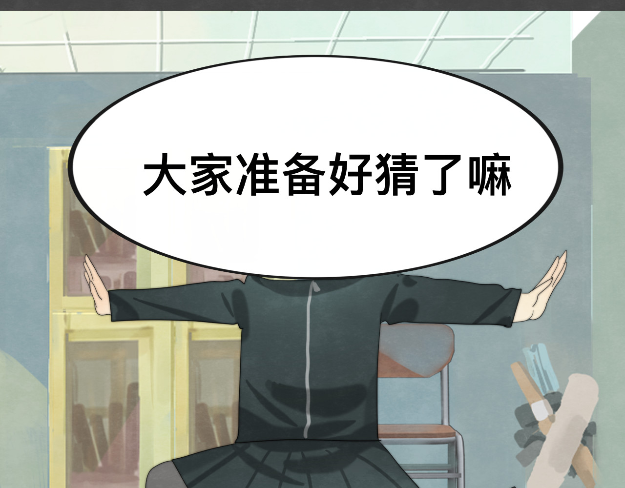 第21话 低成本COS大战 第 109 页