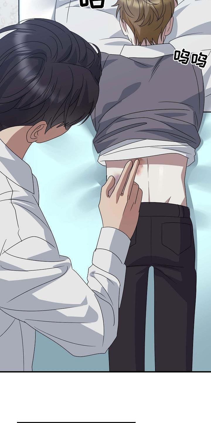 第40话 上药 第 4 页