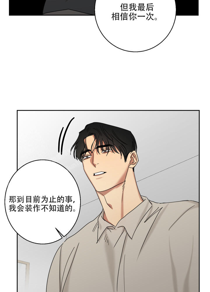 第12话 最后一次 第 10 页