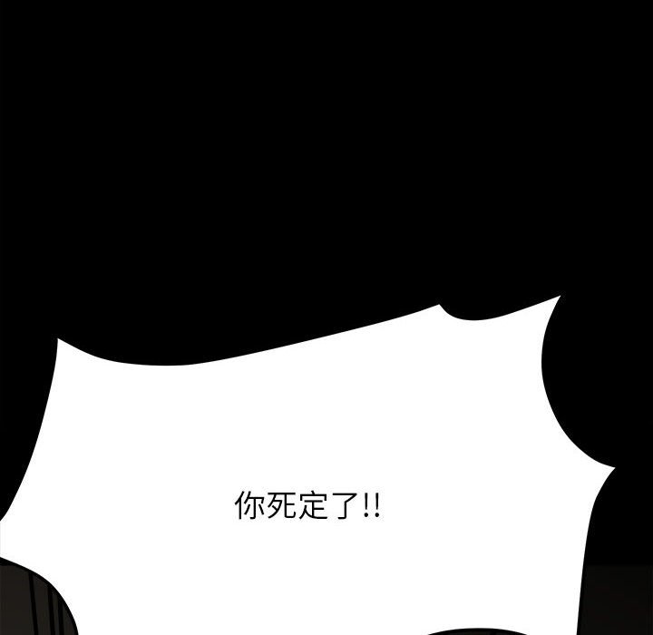第84话 第 8 页