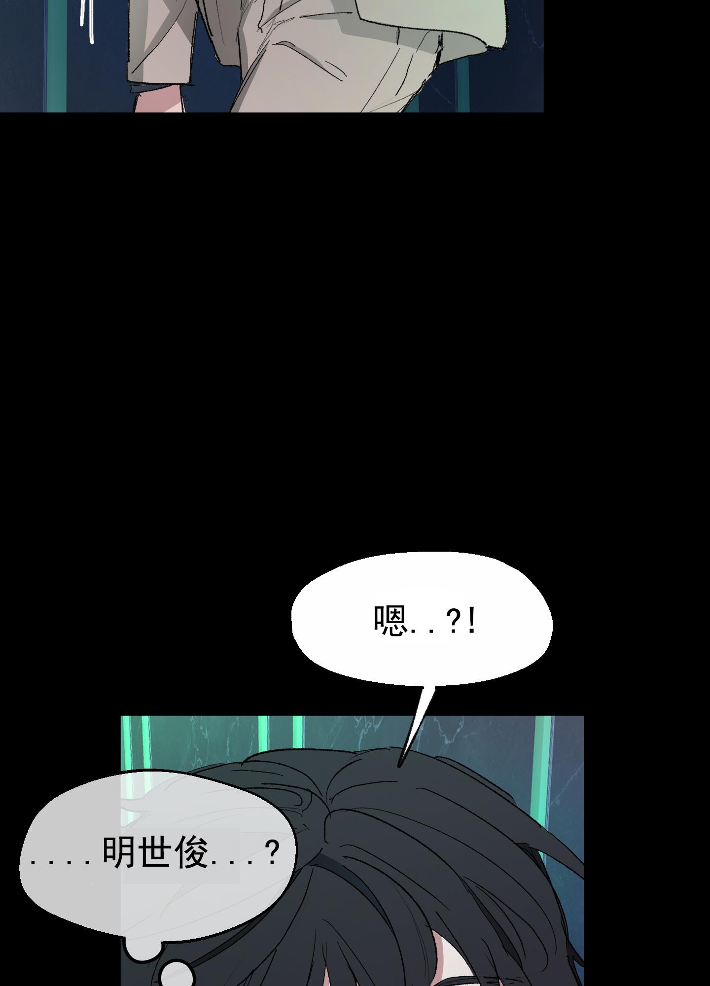 第3话 吸血鬼 第 24 页
