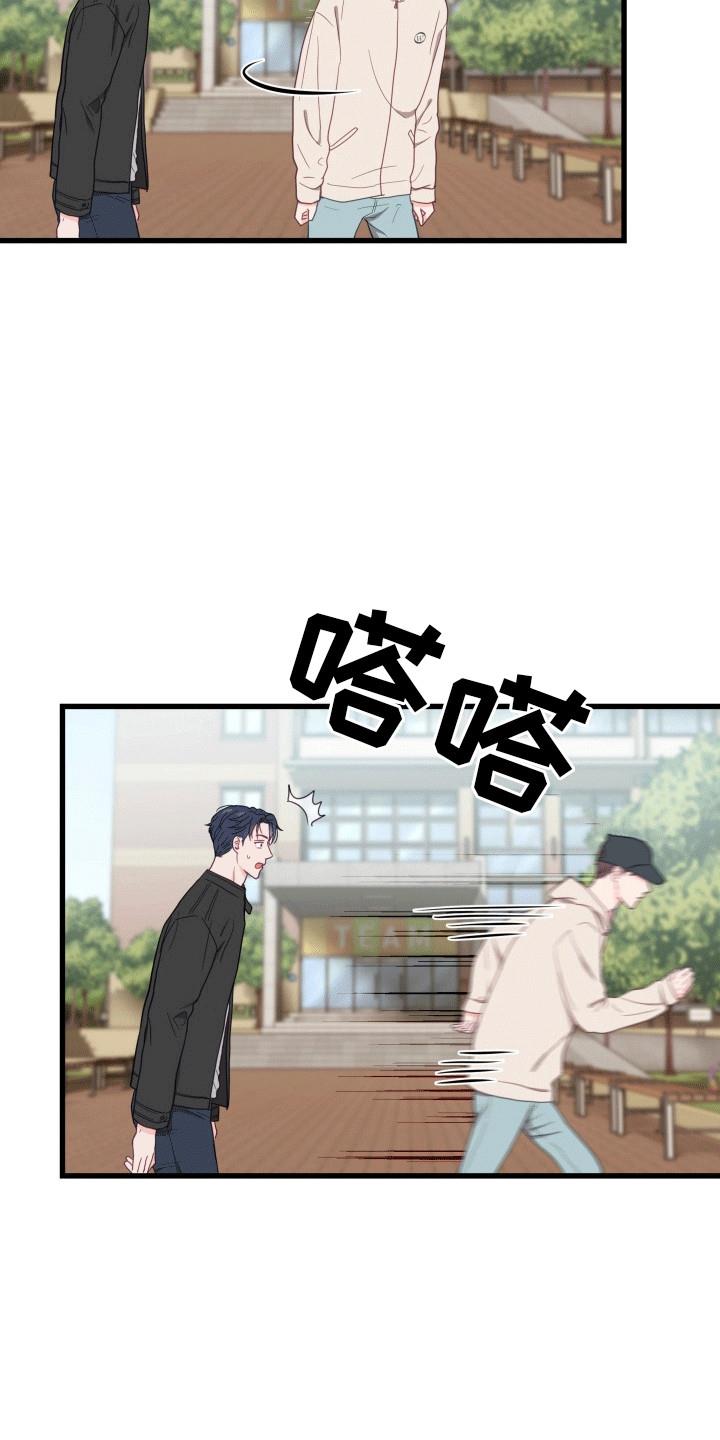 第8话 逃跑 第 15 页
