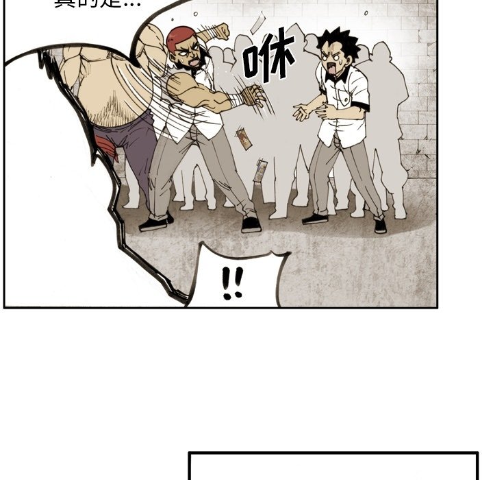第 54 话 第 21 页