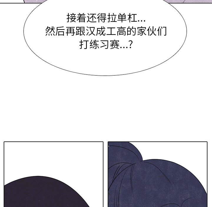 第241话 第 74 页