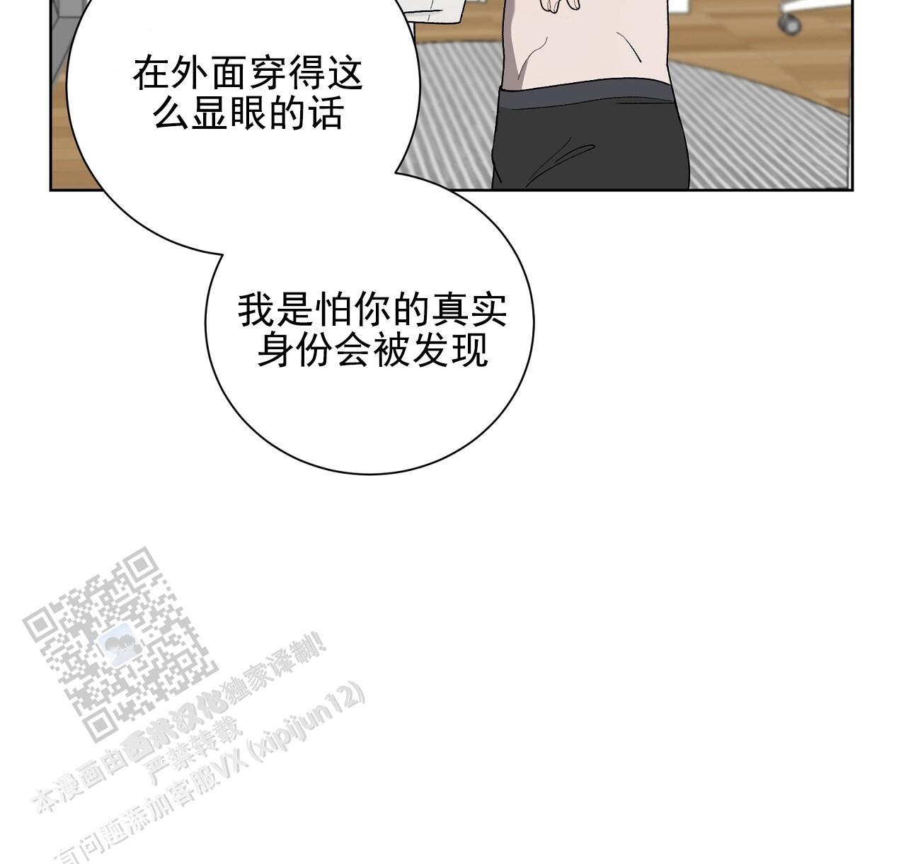 第28话 真的太好了 第 38 页