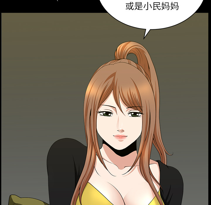 第15话 第 82 页
