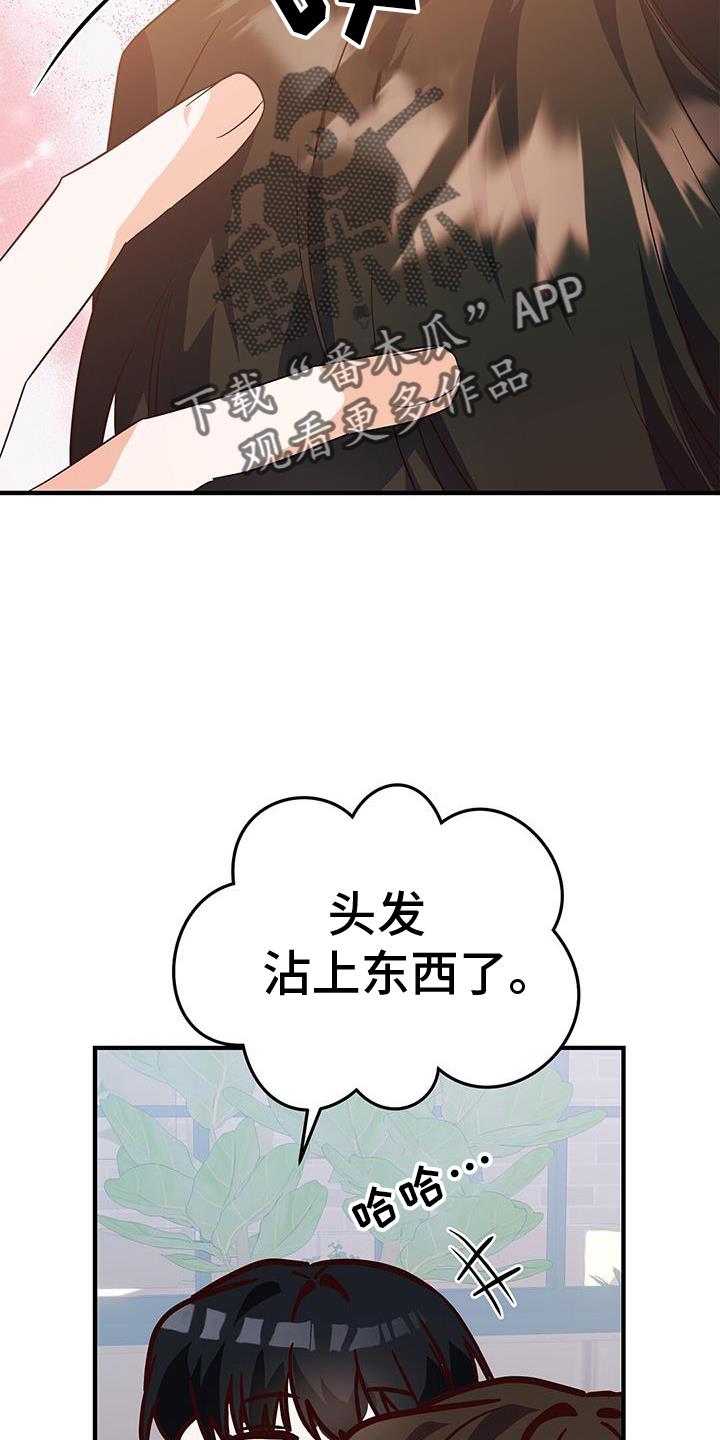 第39话 ：逃避 第 18 页