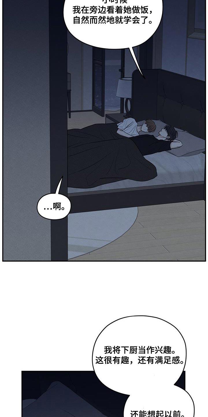 第100话 【第二季】奇怪的人 第 34 页