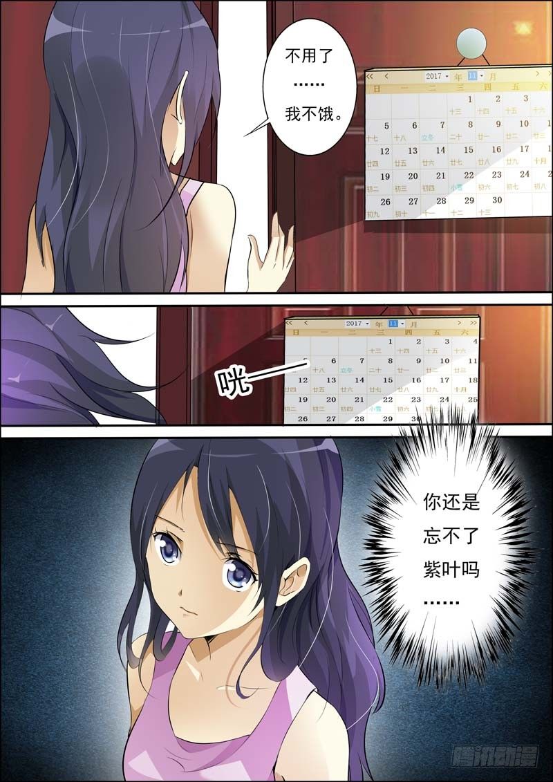 第六十一话 第 3 页