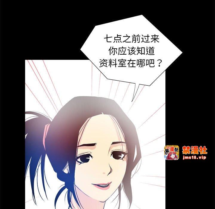 第3话 第 43 页