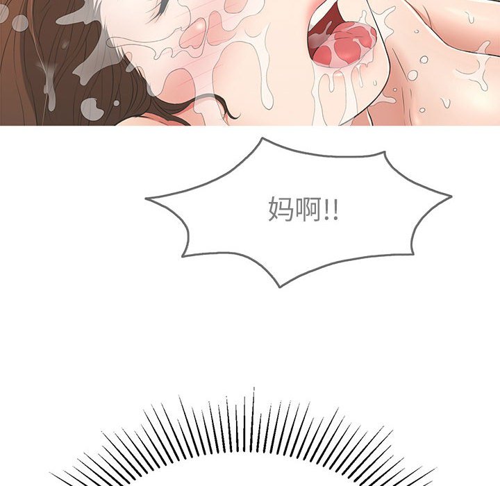 第86话 第 110 页