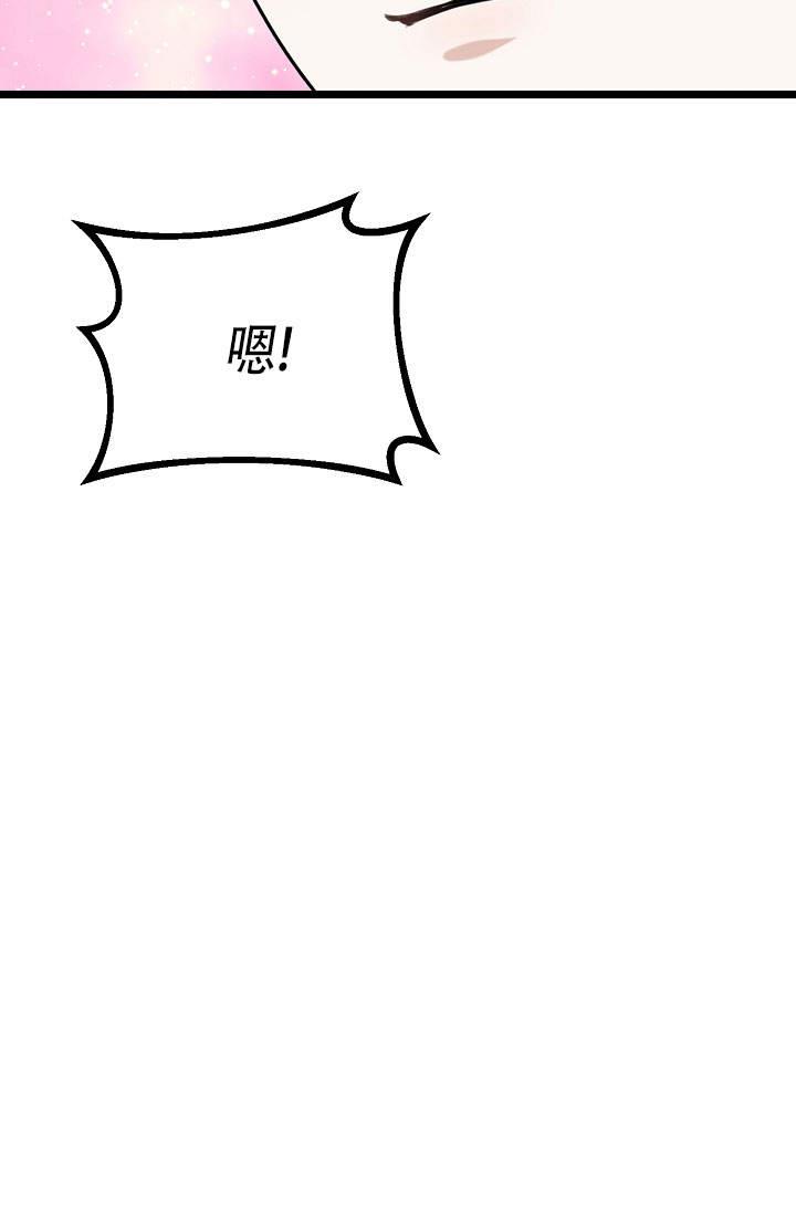 第5话 嫉妒 第 20 页