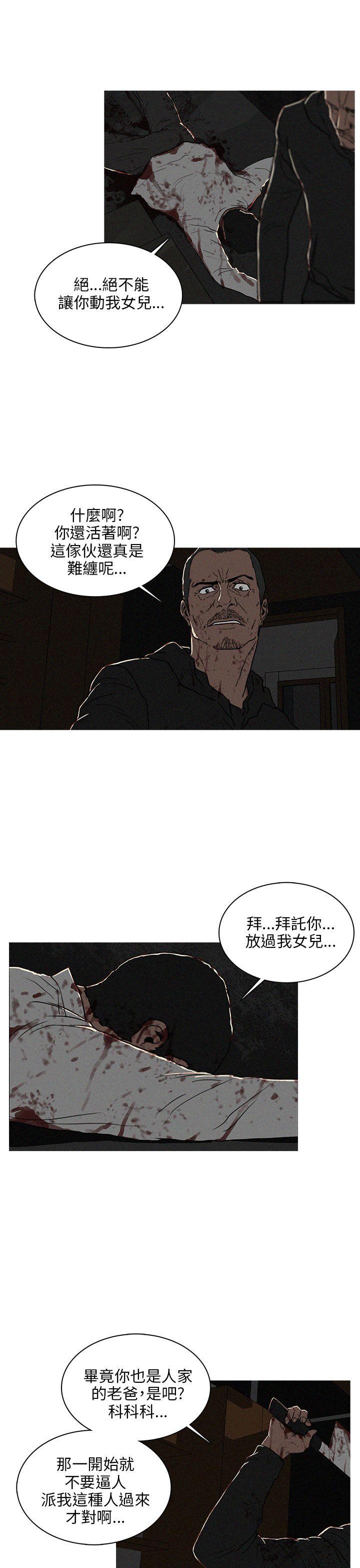第22话 第 5 页
