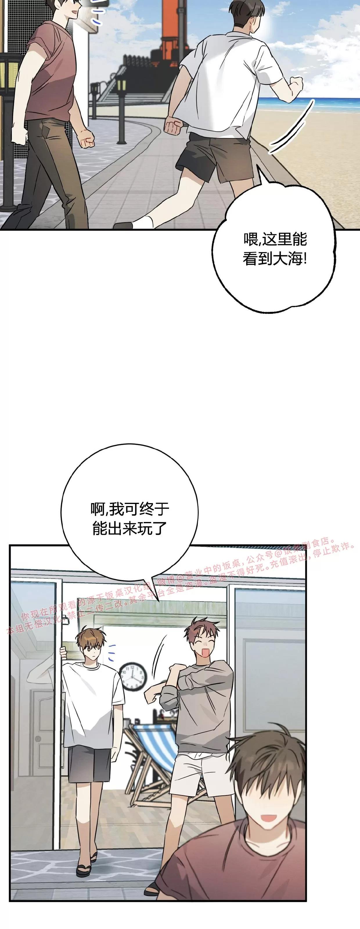 第27话 第 6 页