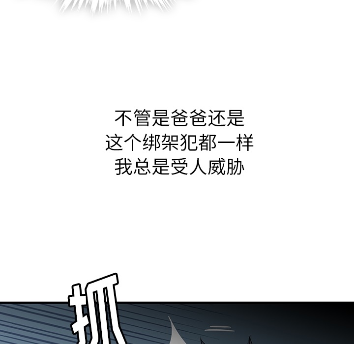 第12话 第 61 页