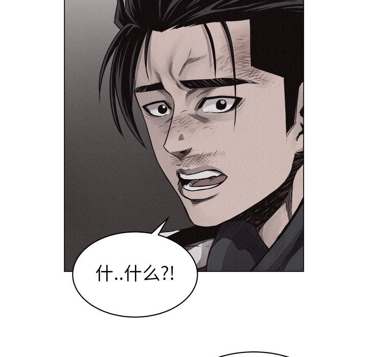 第23话 第 81 页
