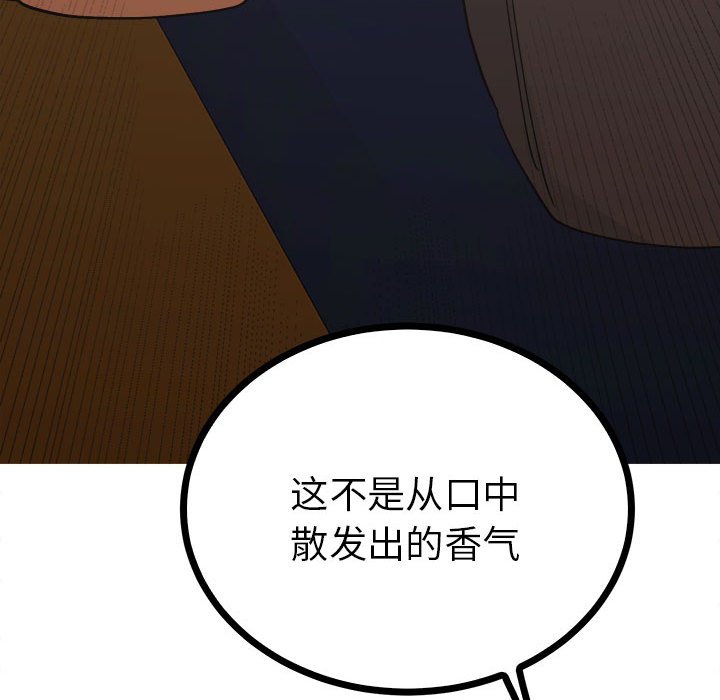 第9话 第 142 页