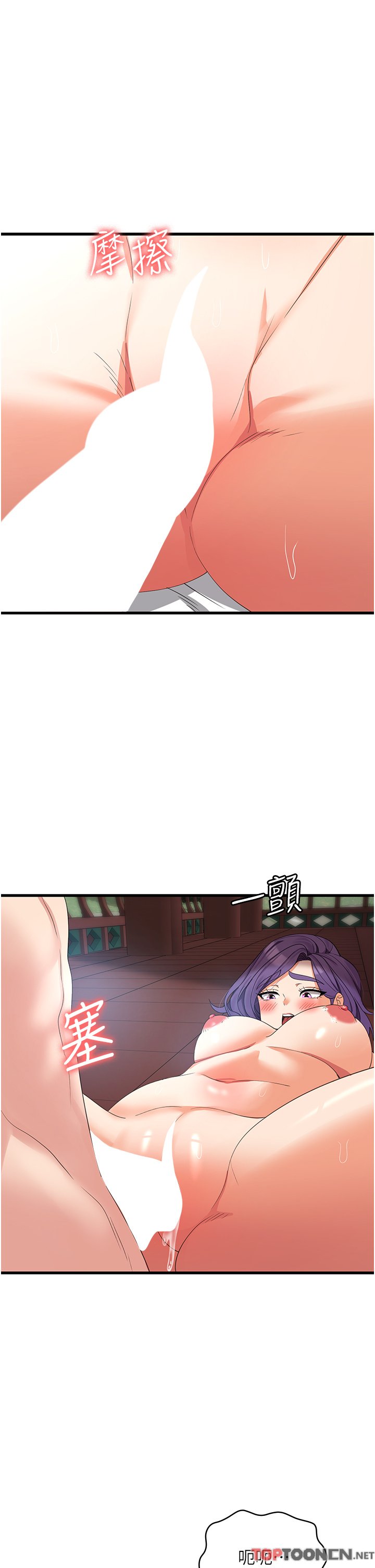 第30话 - 小穴要坏掉惹! 第 3 页