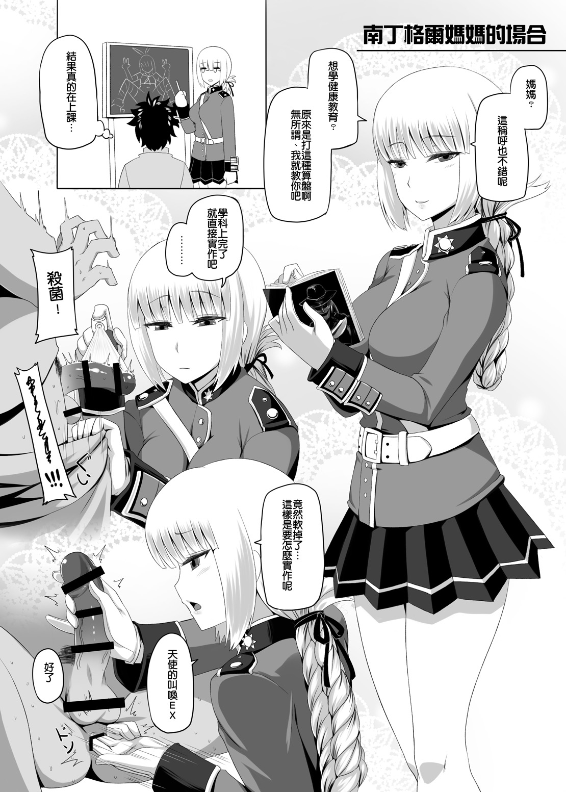 第1话 第 11 页