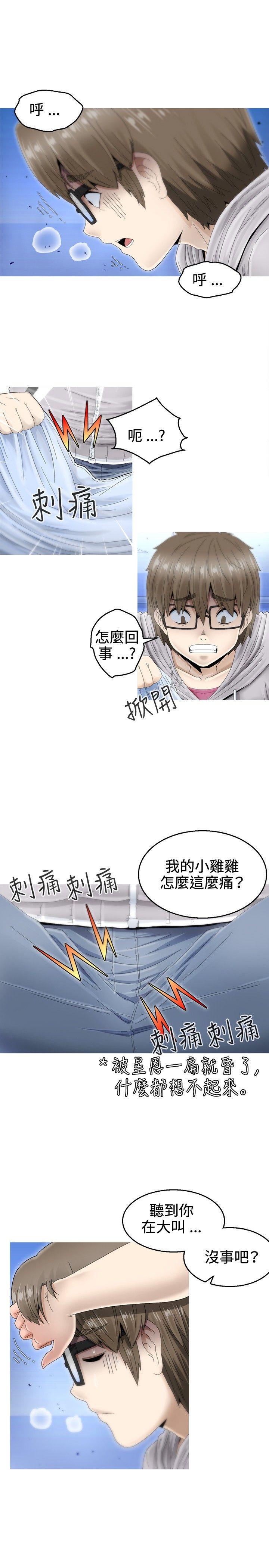 第7话 第 46 页