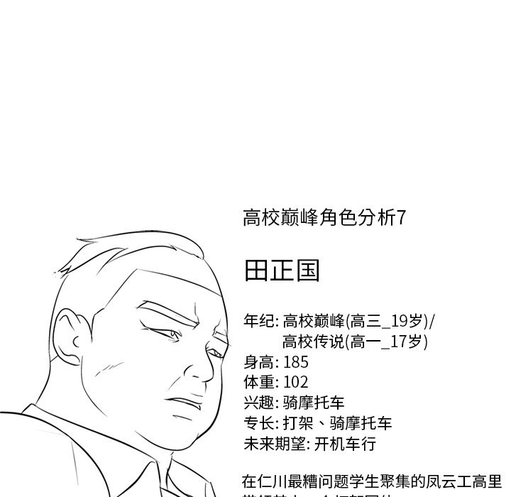 第97话 第 99 页
