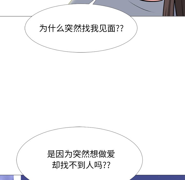 第76话 第 5 页