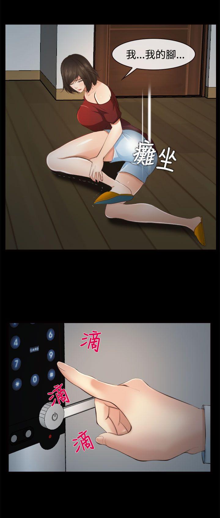 第11话 第 13 页