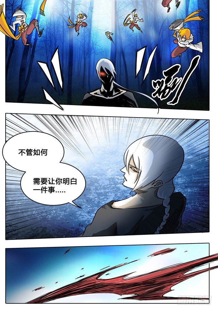 第1话 打赌！ 第 10 页