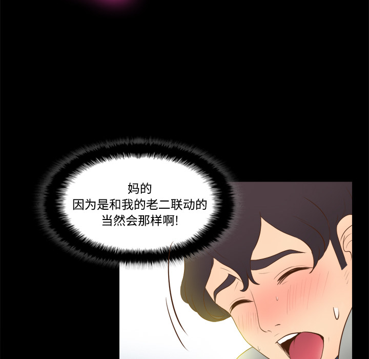 第15话 第 44 页