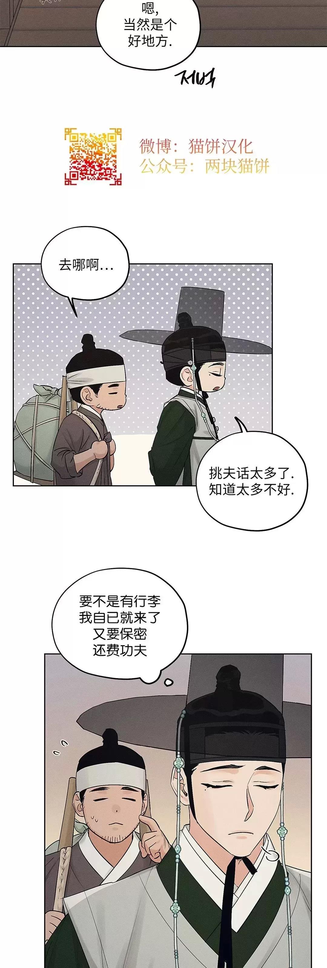 第19话 第 14 页