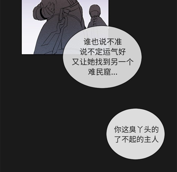 第11话 第 21 页