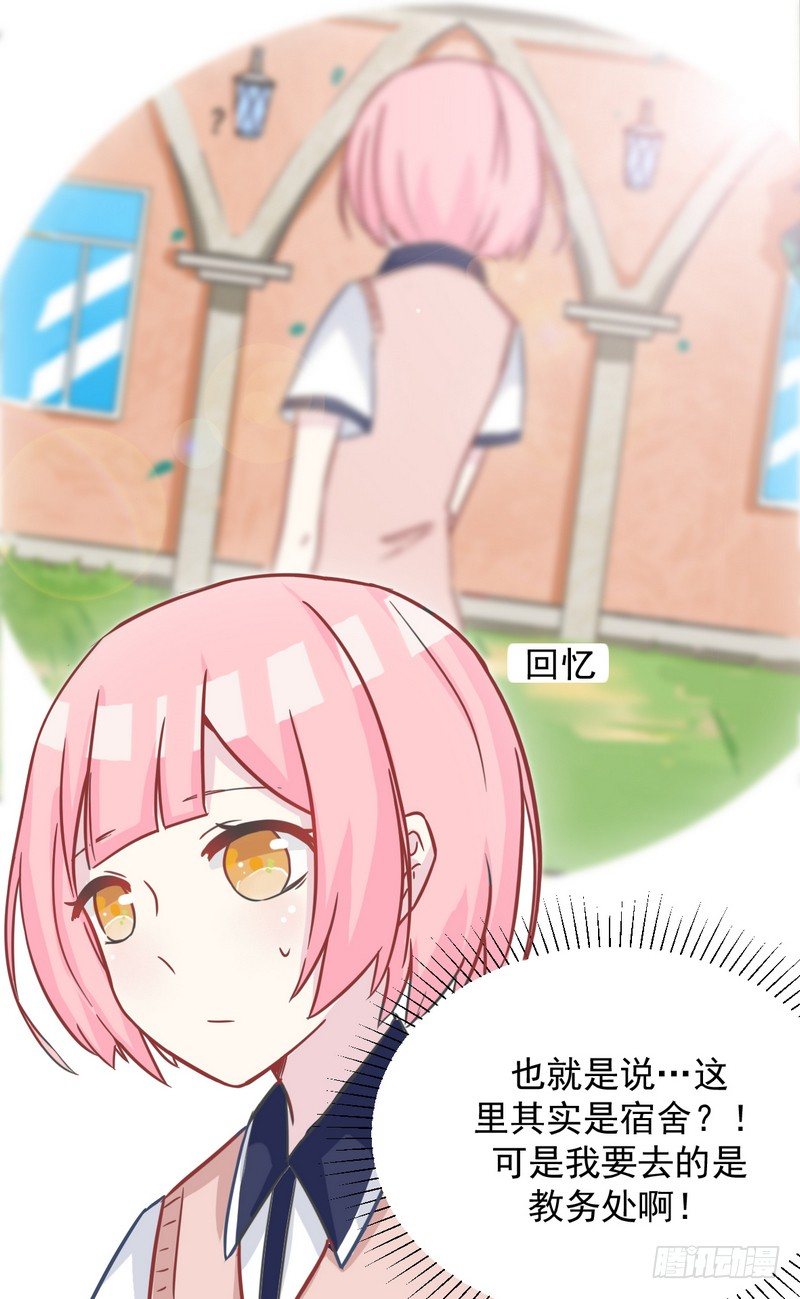 003堵住你的嘴 第 21 页