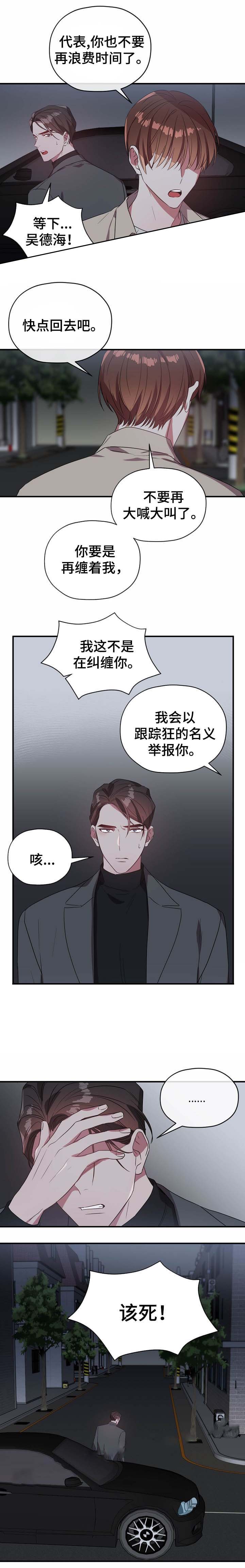 第56话 第56话 第 6 页