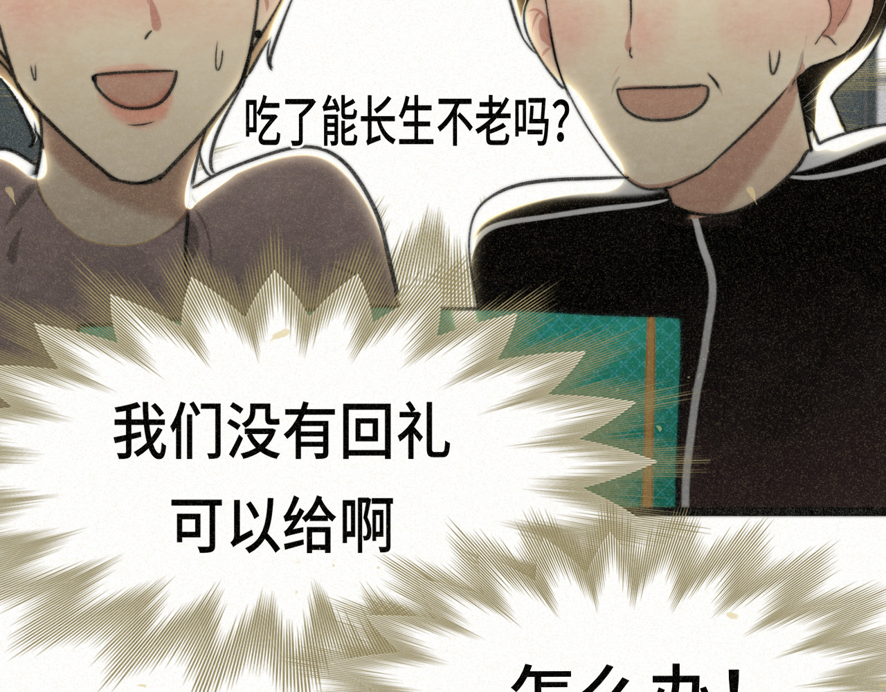 105月饼要吃正版的 第 140 页