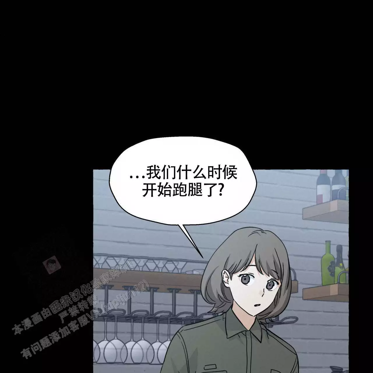 第148话 瞳孔会放大（完结） 第 27 页