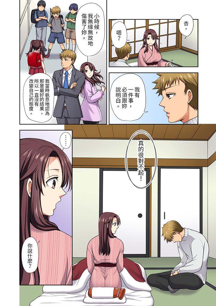 第17话 第 7 页