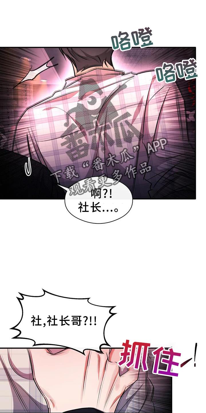 第57话 区别 第 22 页