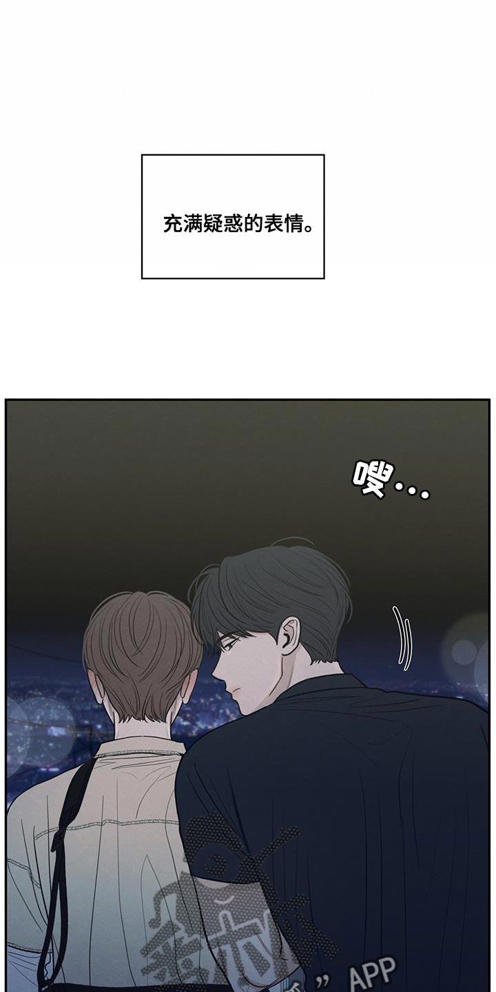 第95话 【第二季】你迟早也会喜欢上我 第 24 页