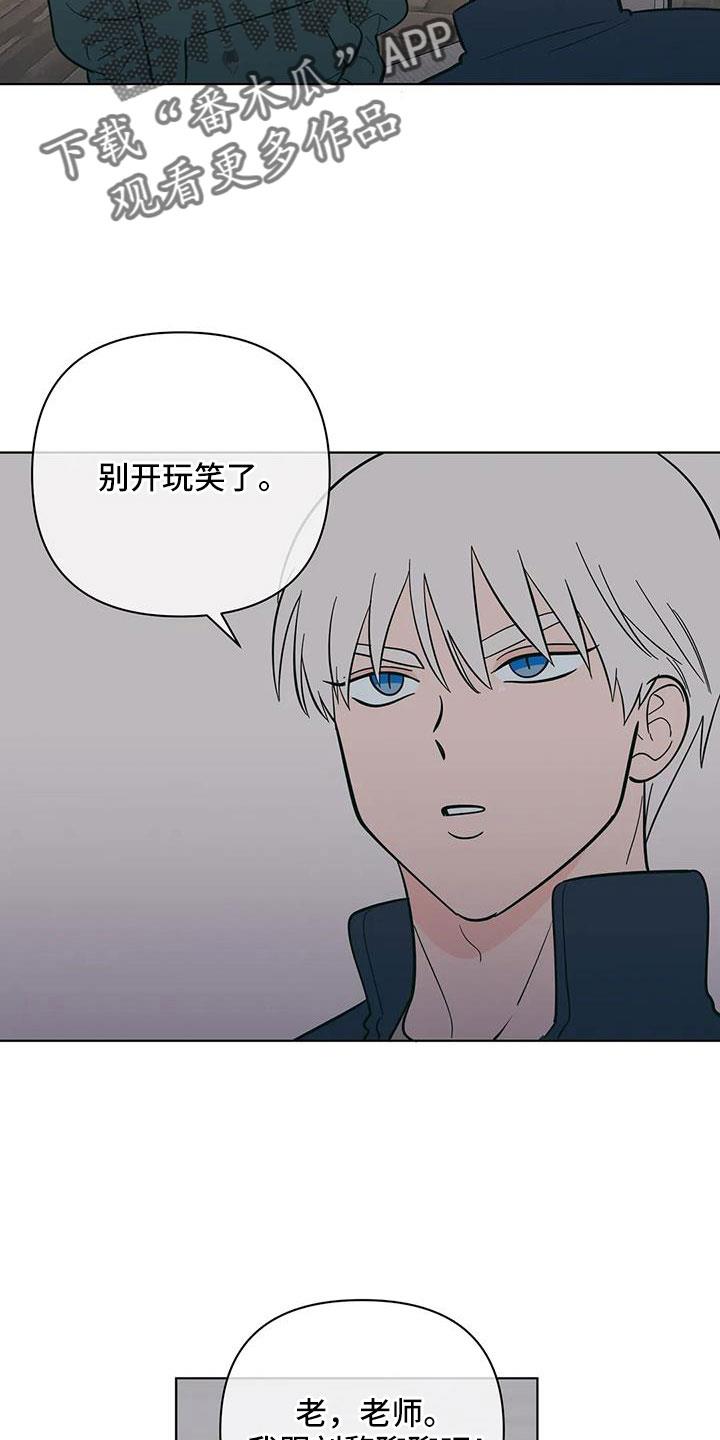 第108话 最后一次 第 4 页
