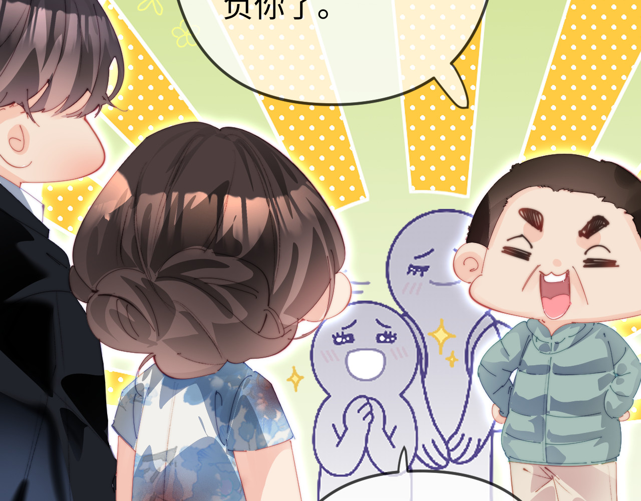第97话 双向奔赴 第 87 页