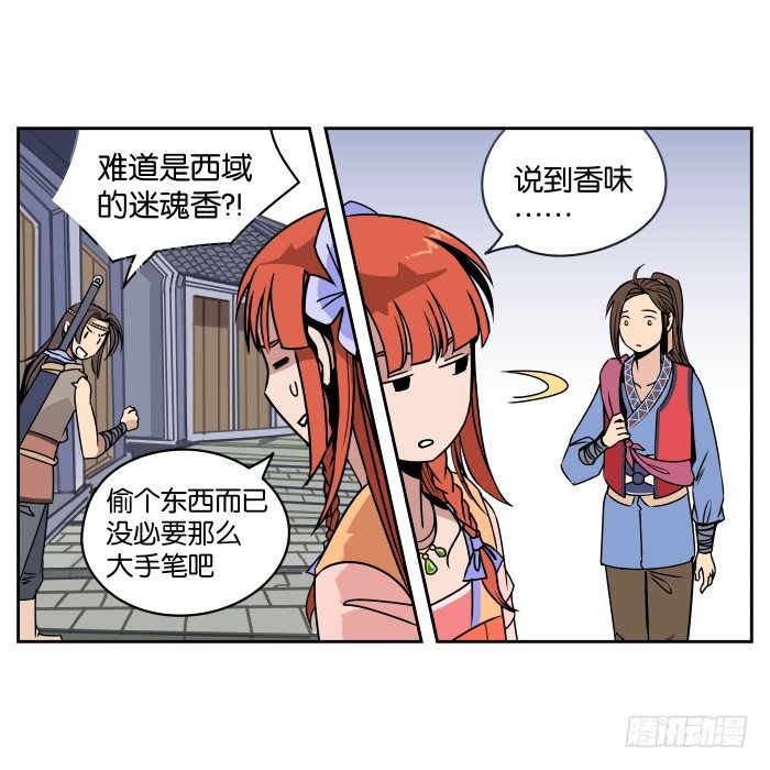 肚兜案03 第 27 页