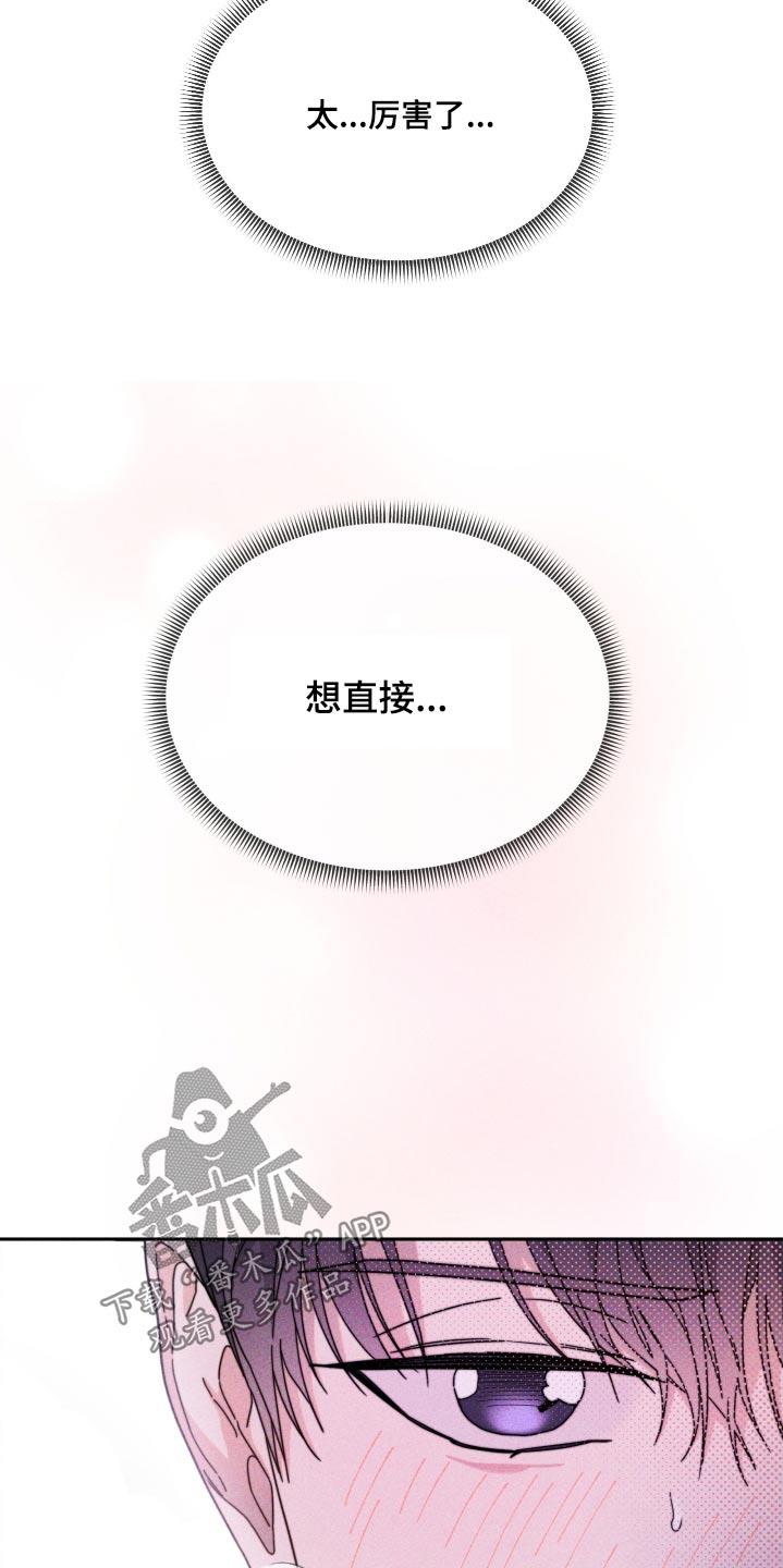 第21话 做梦 第 3 页
