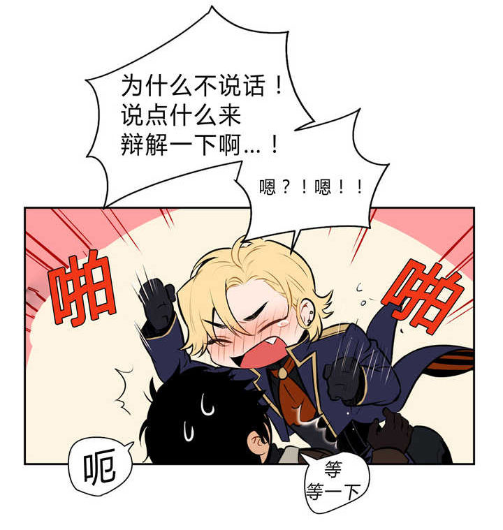 第82话 第82话 第 16 页