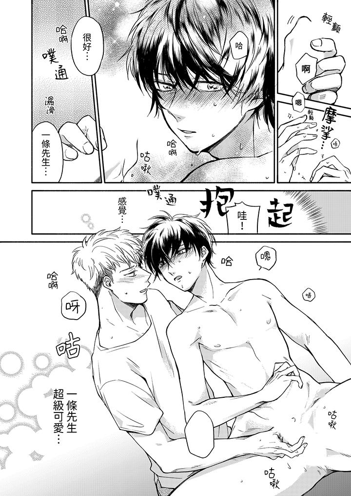 第4话 第 7 页